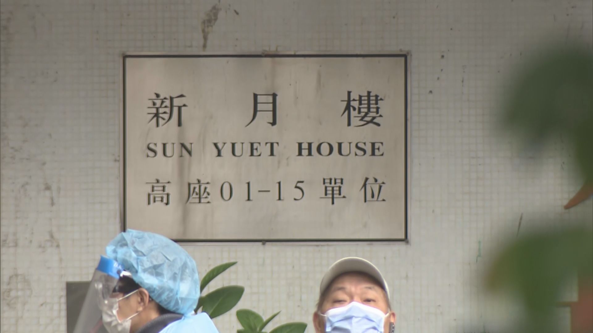 沙田及屯門圍封行動錄15宗初步陽性個案