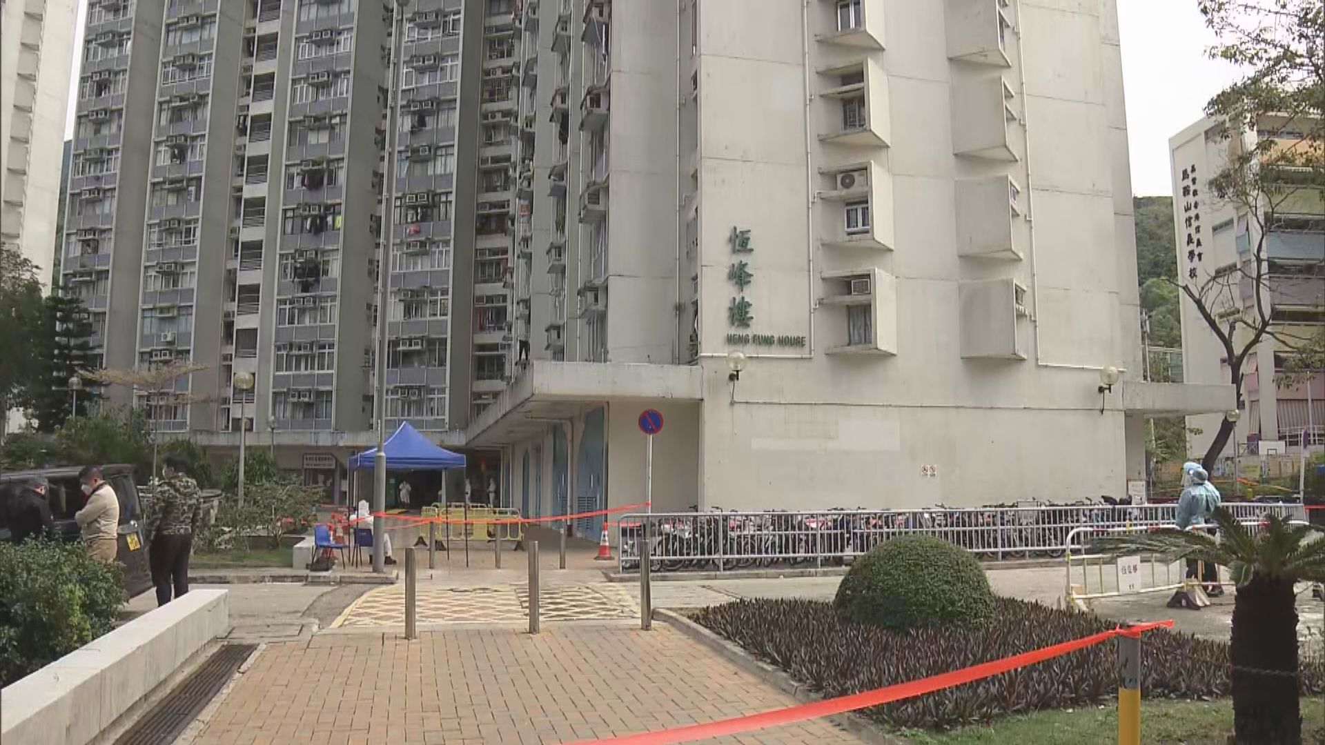 恆安邨恆峰樓、頌安邨頌群樓完成強檢　發現逾250宗初確