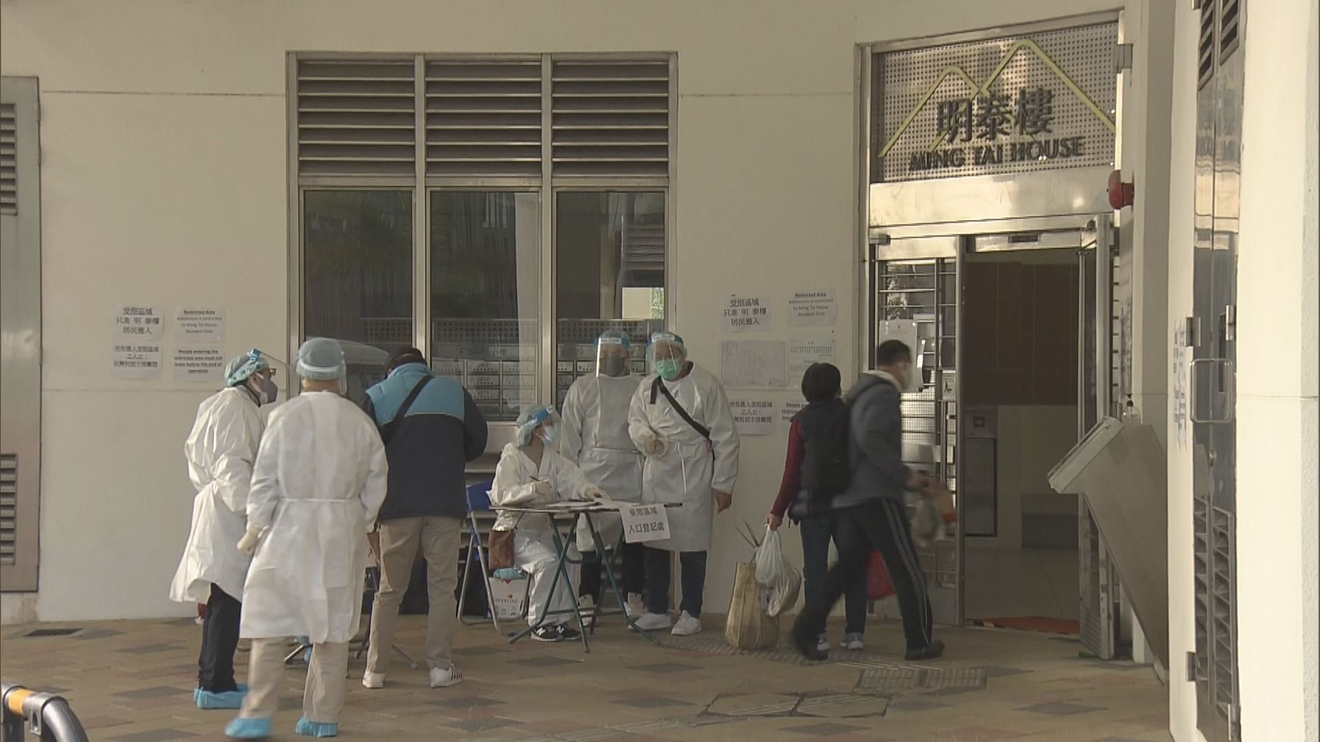 觀塘安泰邨明泰樓強檢發現216宗初確