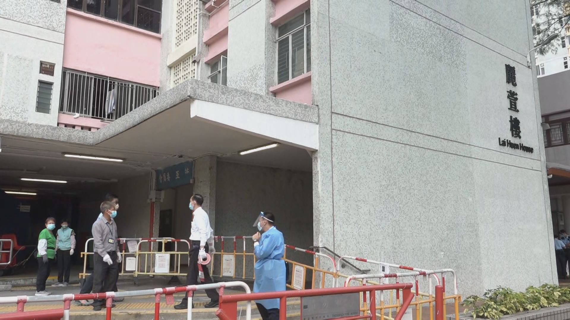麗閣邨麗萱樓圍封發現146宗陽性個案