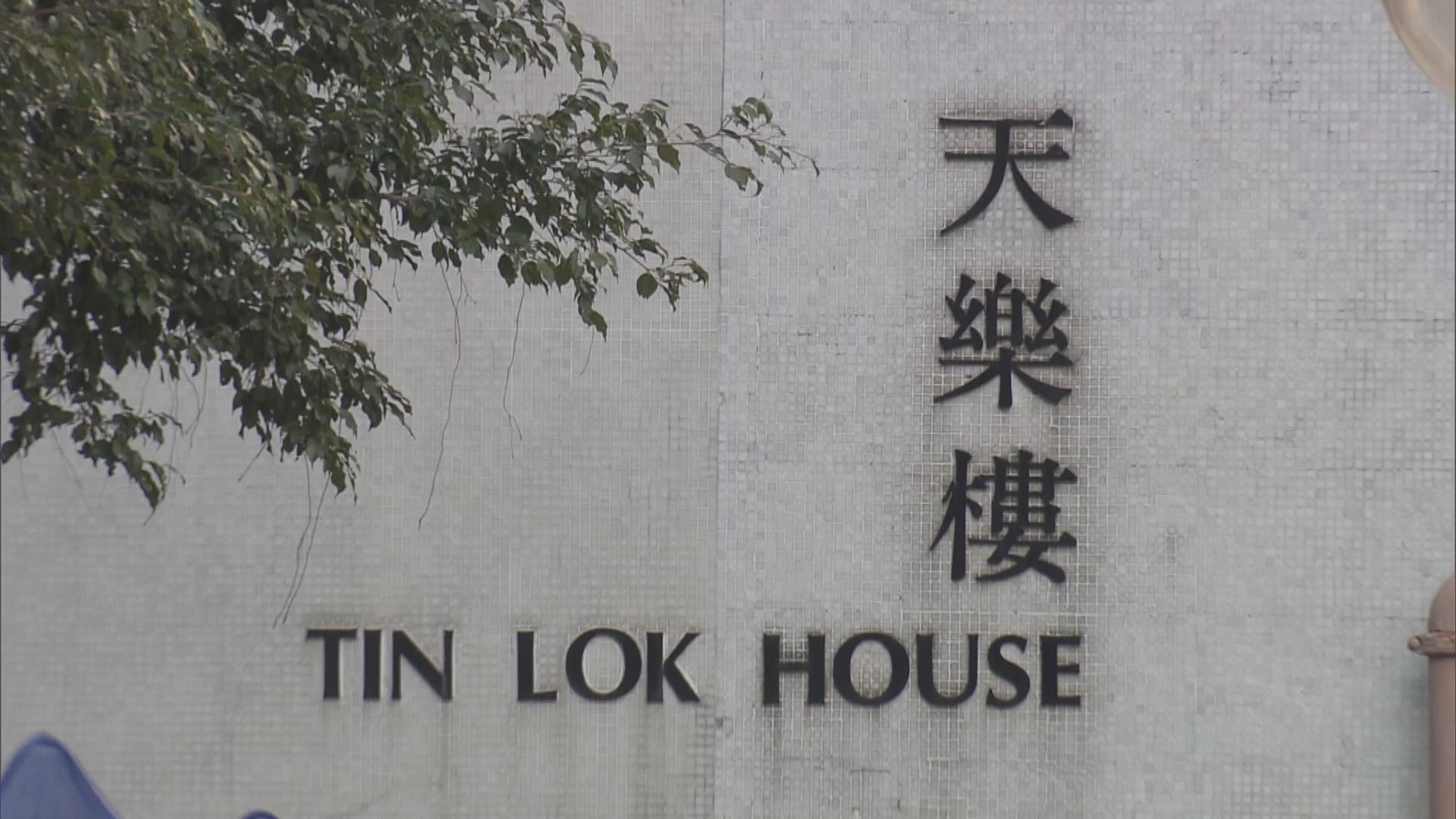 多棟大廈圍封強檢共發現近九百宗初步陽性個案