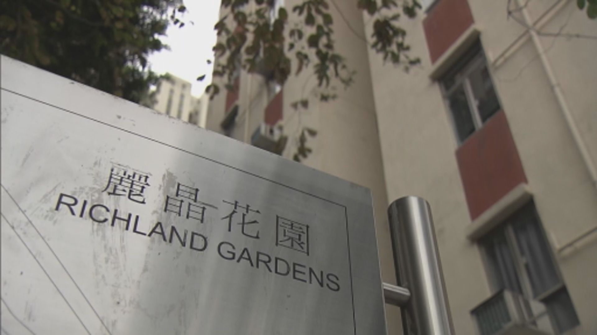 麗晶花園第九座及長康邨康榮樓強檢發現七宗確診