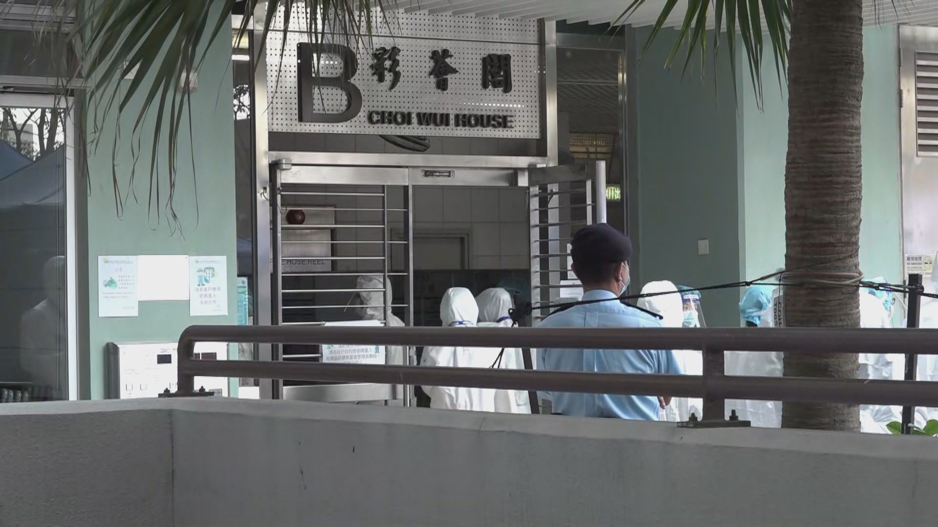 彩興苑彩薈閣圍封強檢發現1宗陽性個案