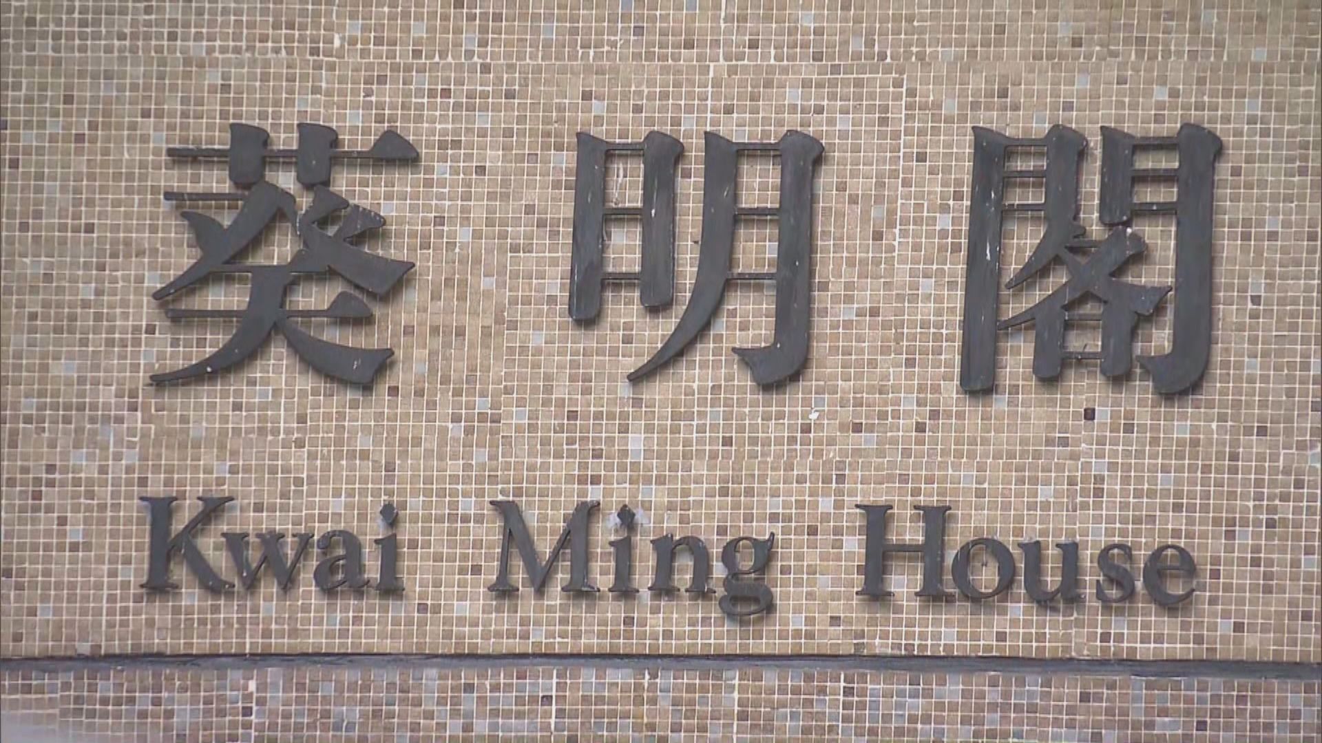 葵康苑葵明閣強檢　發現3宗確診