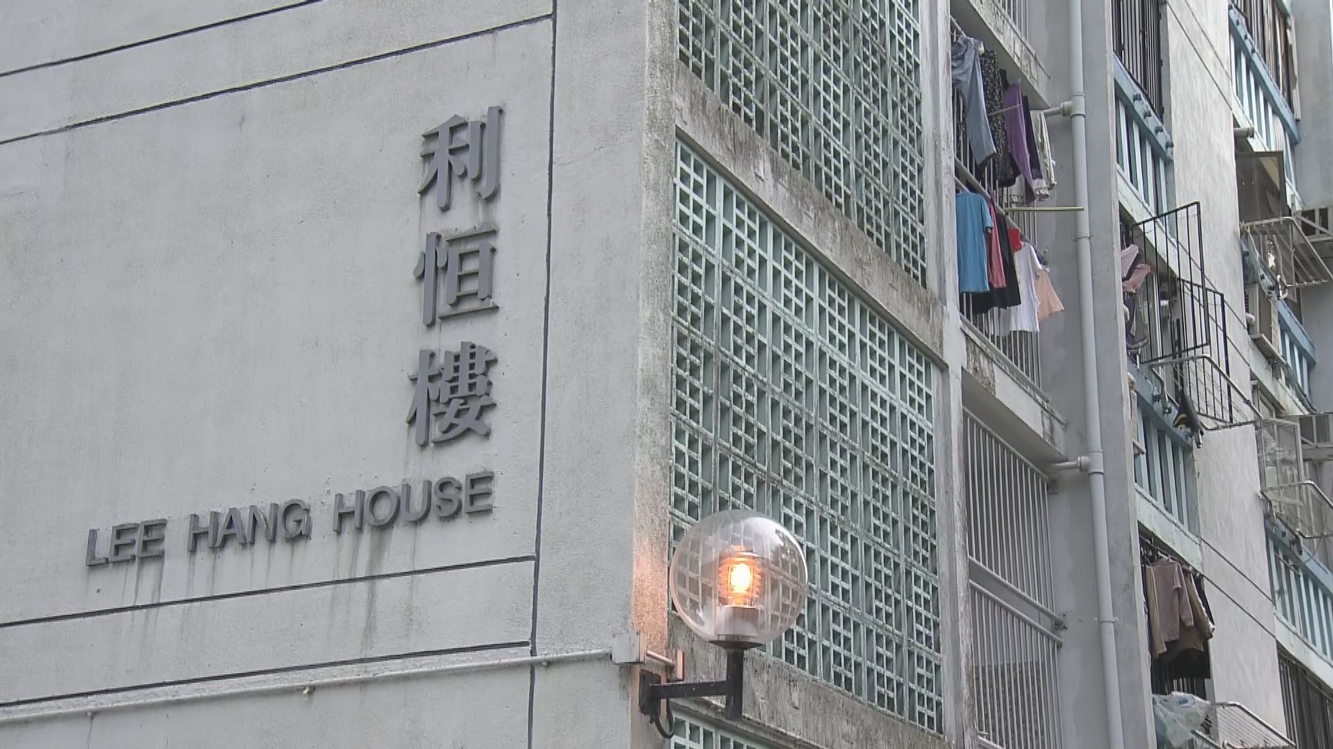 順利邨利恒樓圍封發現九宗陽性