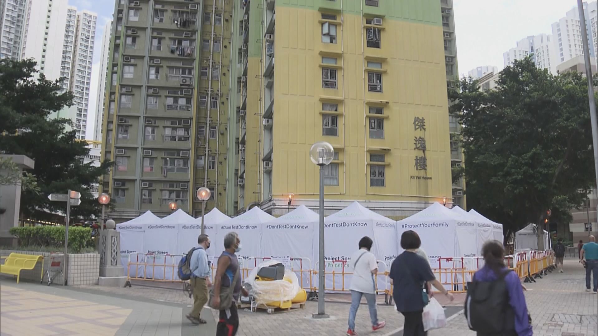 東涌逸東邨傑逸樓完成強檢無發現陽性個案