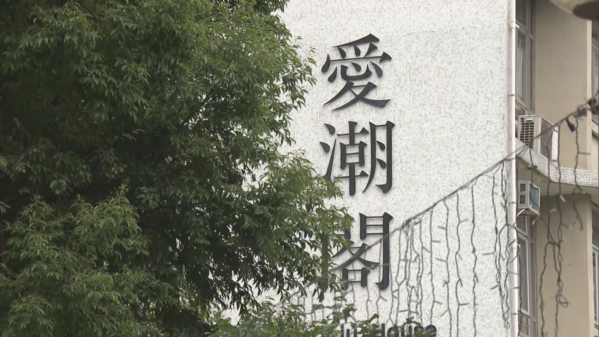 天愛苑愛潮閣解封　無人確診另有2宗不確定個案