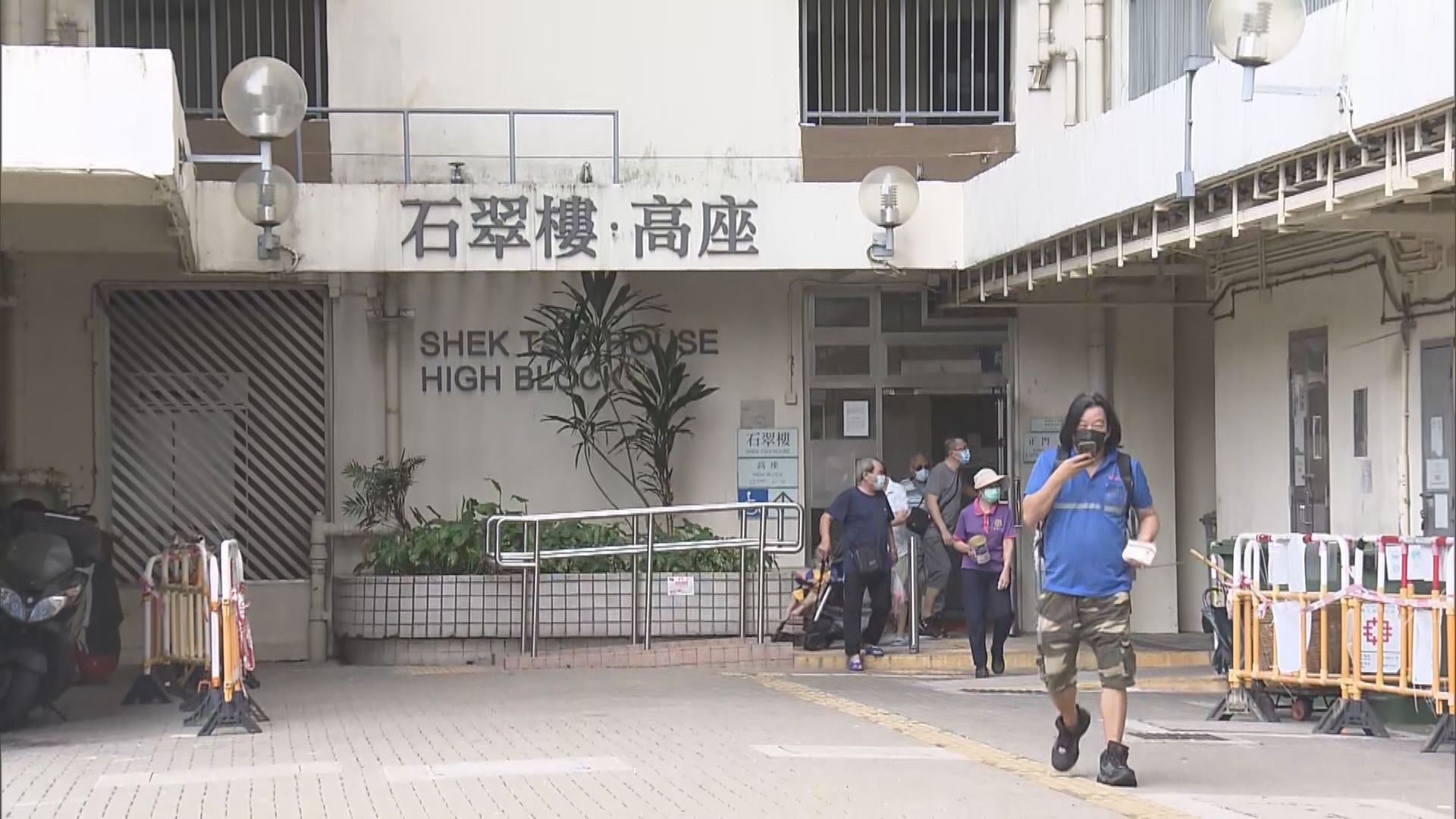 深水埗元盛樓及荃灣石翠樓圍封共發現七宗陽性個案