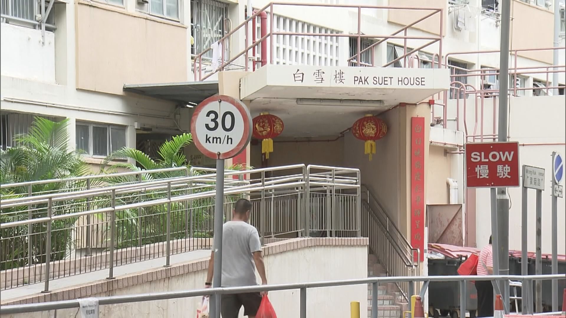 黃大仙彩虹邨白雪樓圍封發現一宗陽性檢測個案