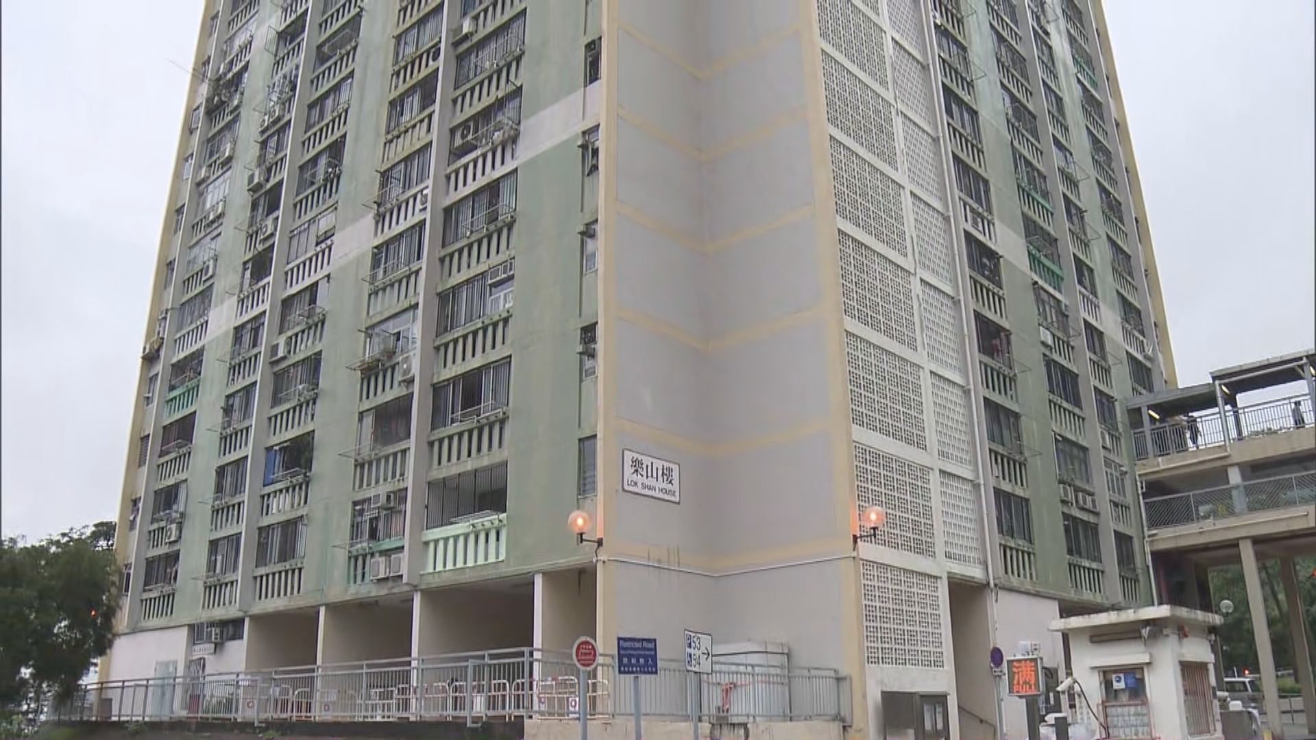 象山邨樂山樓圍封發現1宗陽性個案