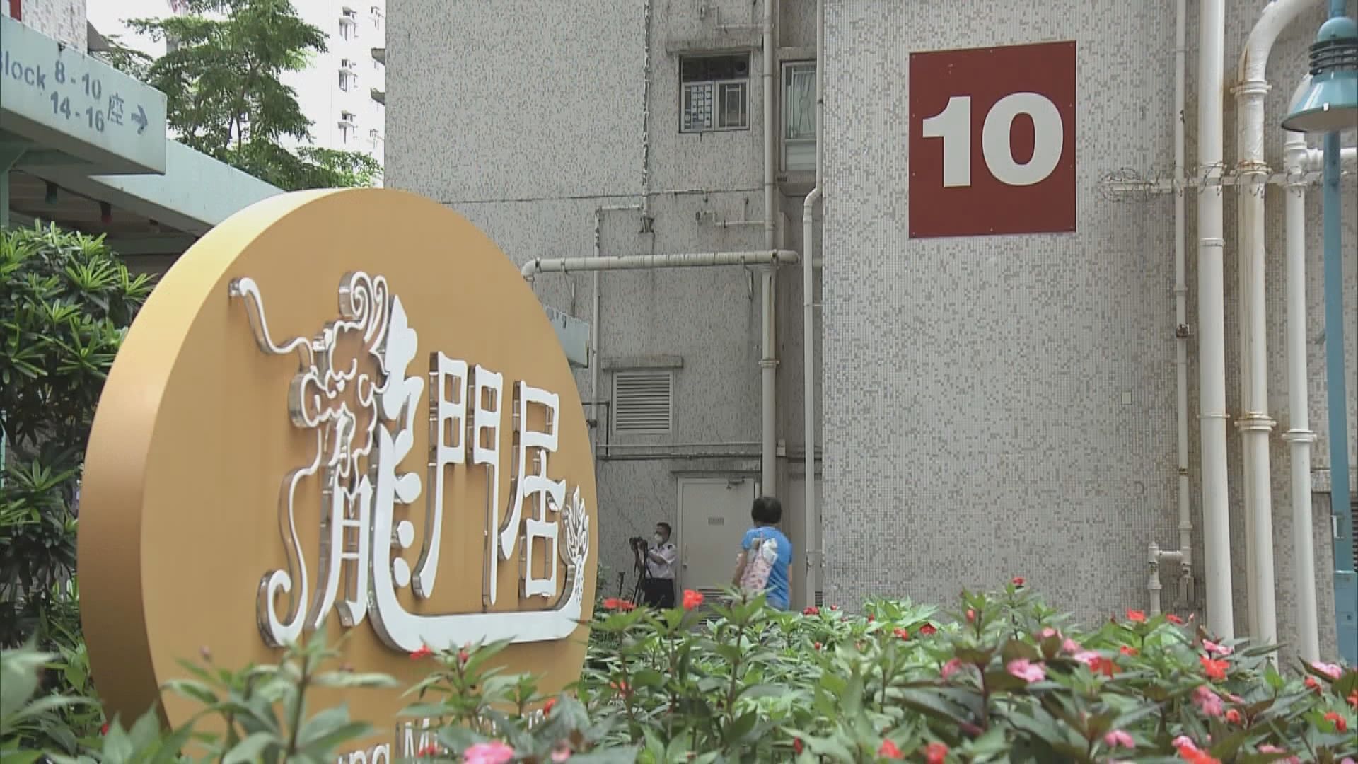 屯門龍門居第十座圍封發現5宗陽性個案