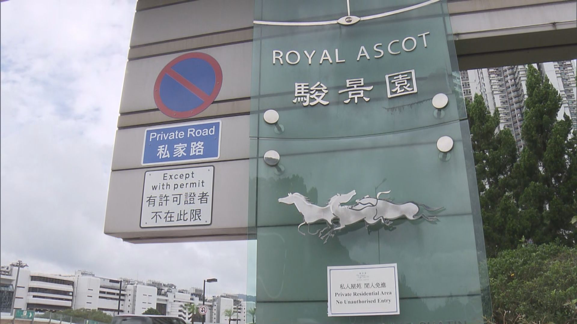 美樂花園第一座及駿景園第二座強檢發現6宗確診