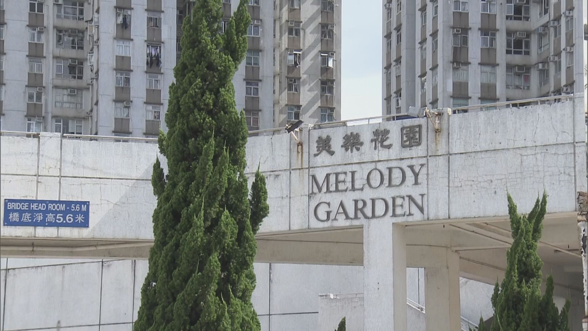 屯門美樂花園第十座圍封發現5宗陽性個案