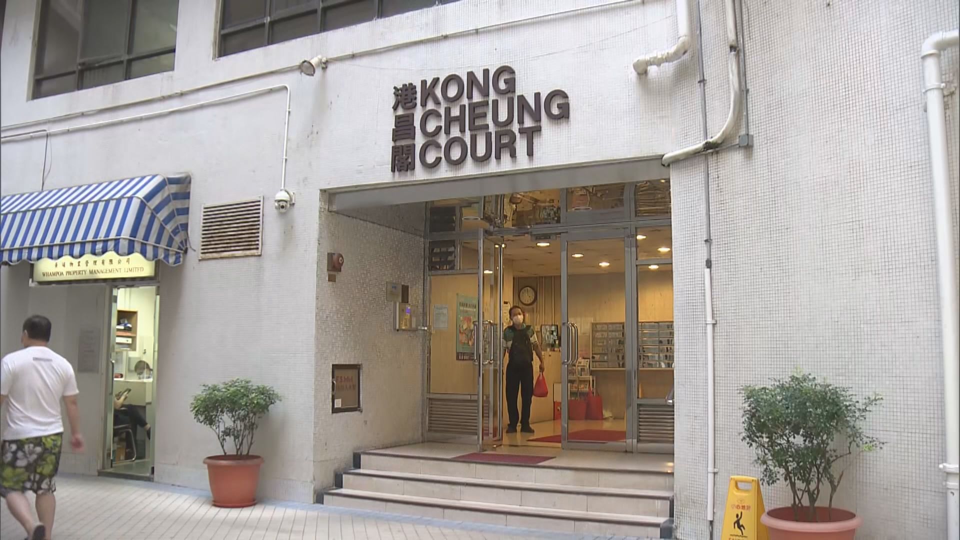 香港仔中心港昌閣圍封發現一宗陽性個案