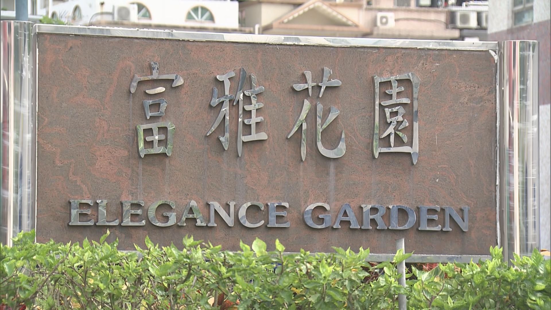 大埔富雅花園第一座圍封發現一宗陽性檢測個案