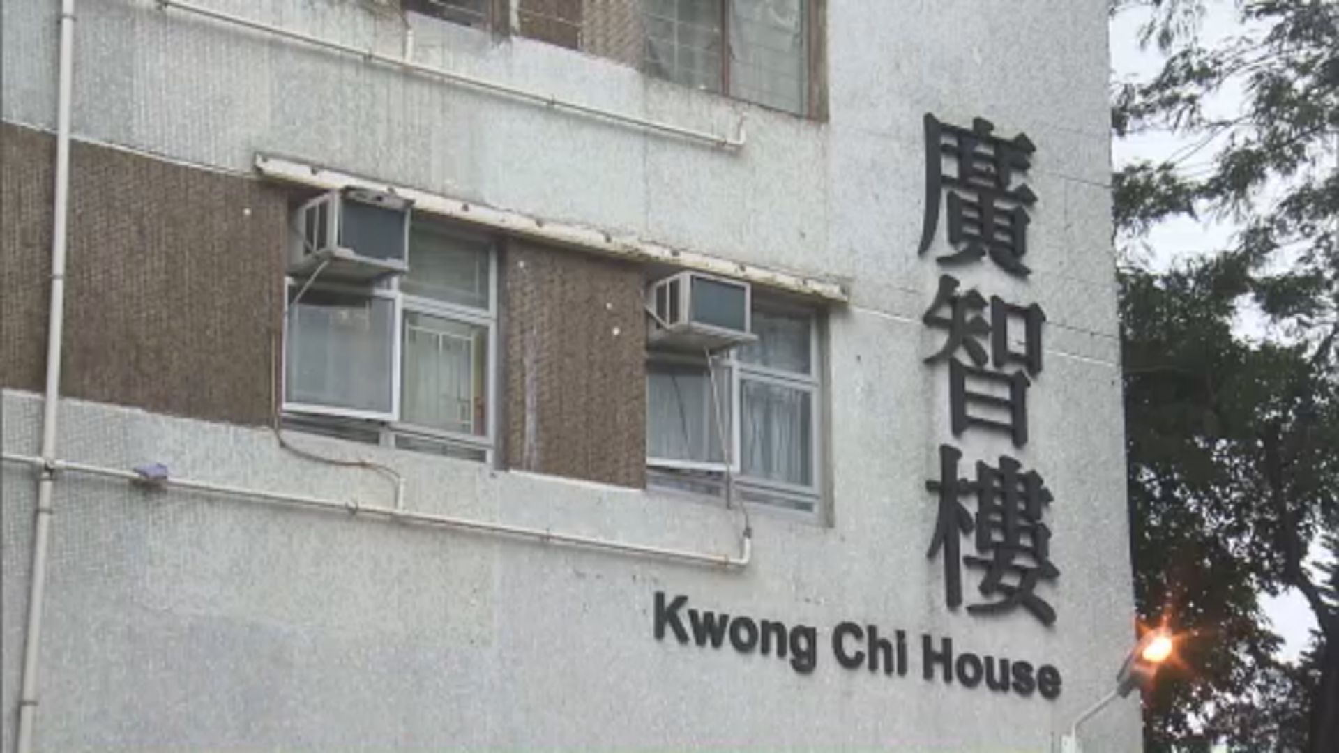 廣福邨廣智樓強檢發現4宗陽性及3宗不確定