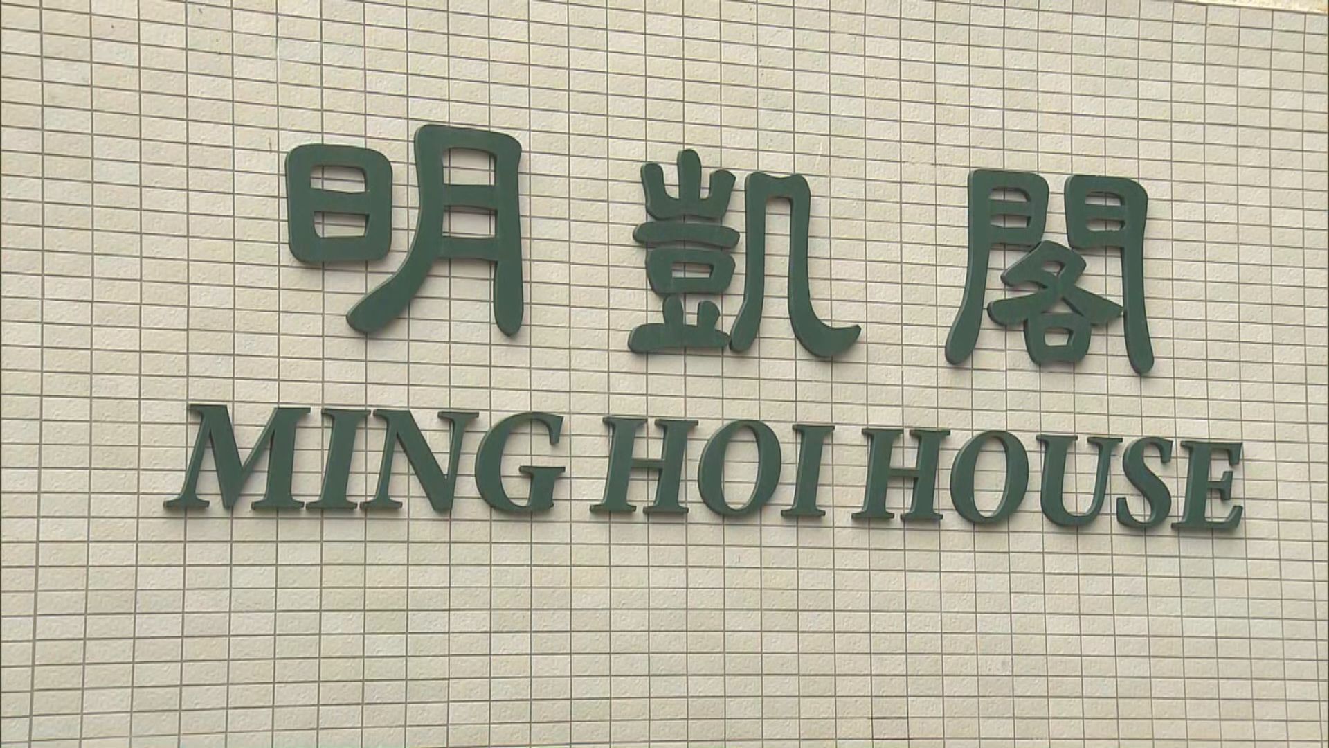 德田邨德禮樓及明雅苑明凱閣強檢共發現13宗陽性個案