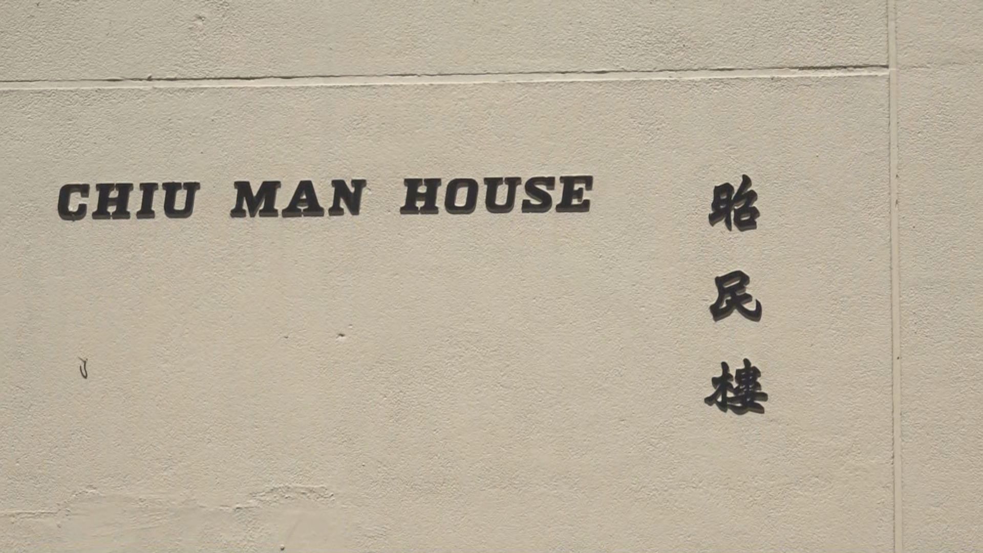 愛民邨昭民樓圍封強檢發現6宗陽性個案