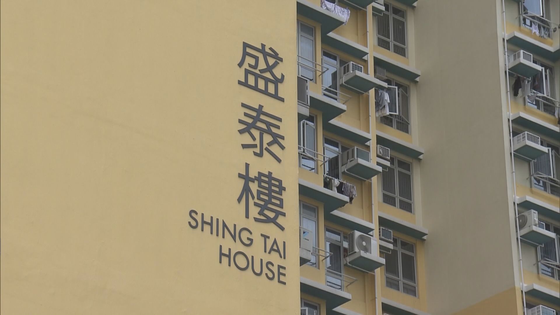 觀塘安泰邨盛泰樓強檢發現28宗陽性個案