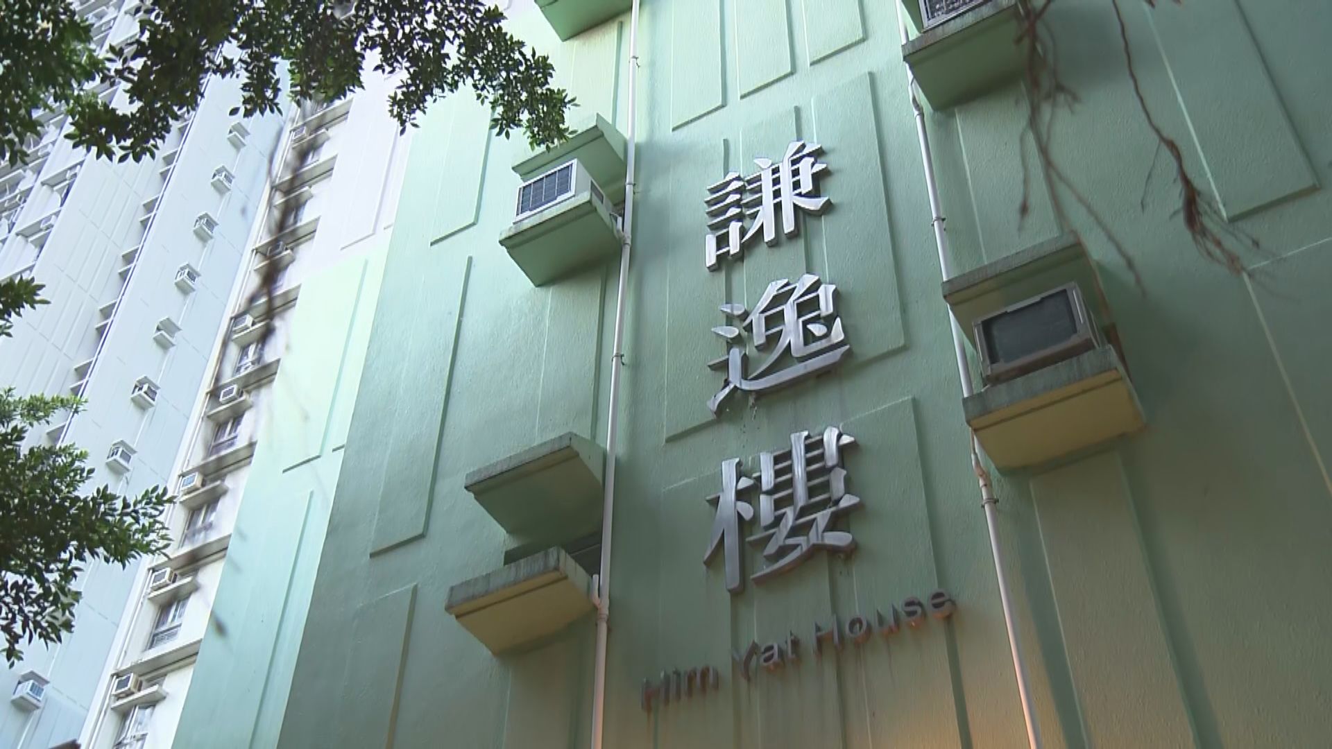 東涌逸東（二）邨謙逸樓完成圍封　發現3宗陽性個案