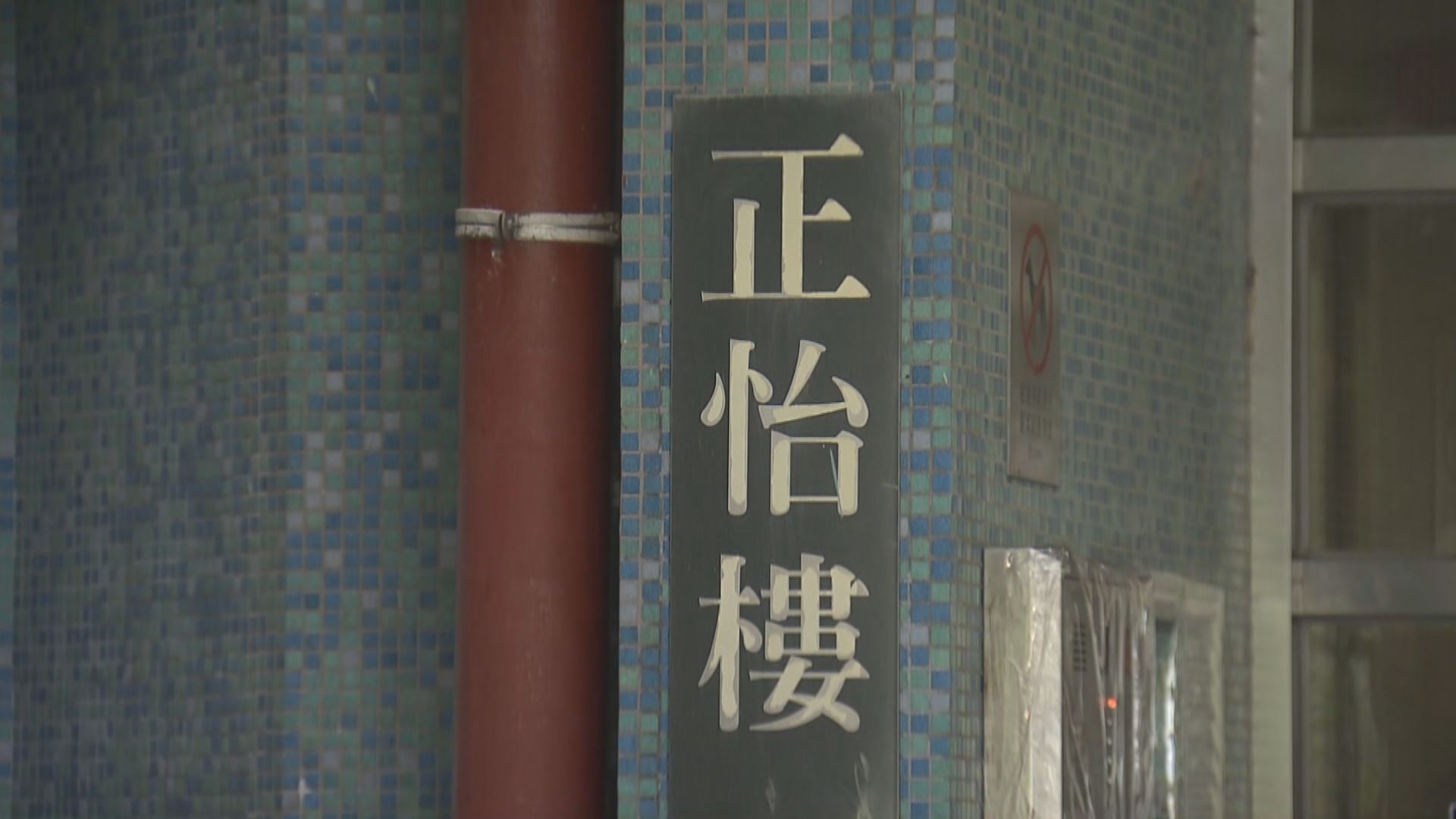 慈正邨正怡樓圍封強檢發現20宗陽性個案