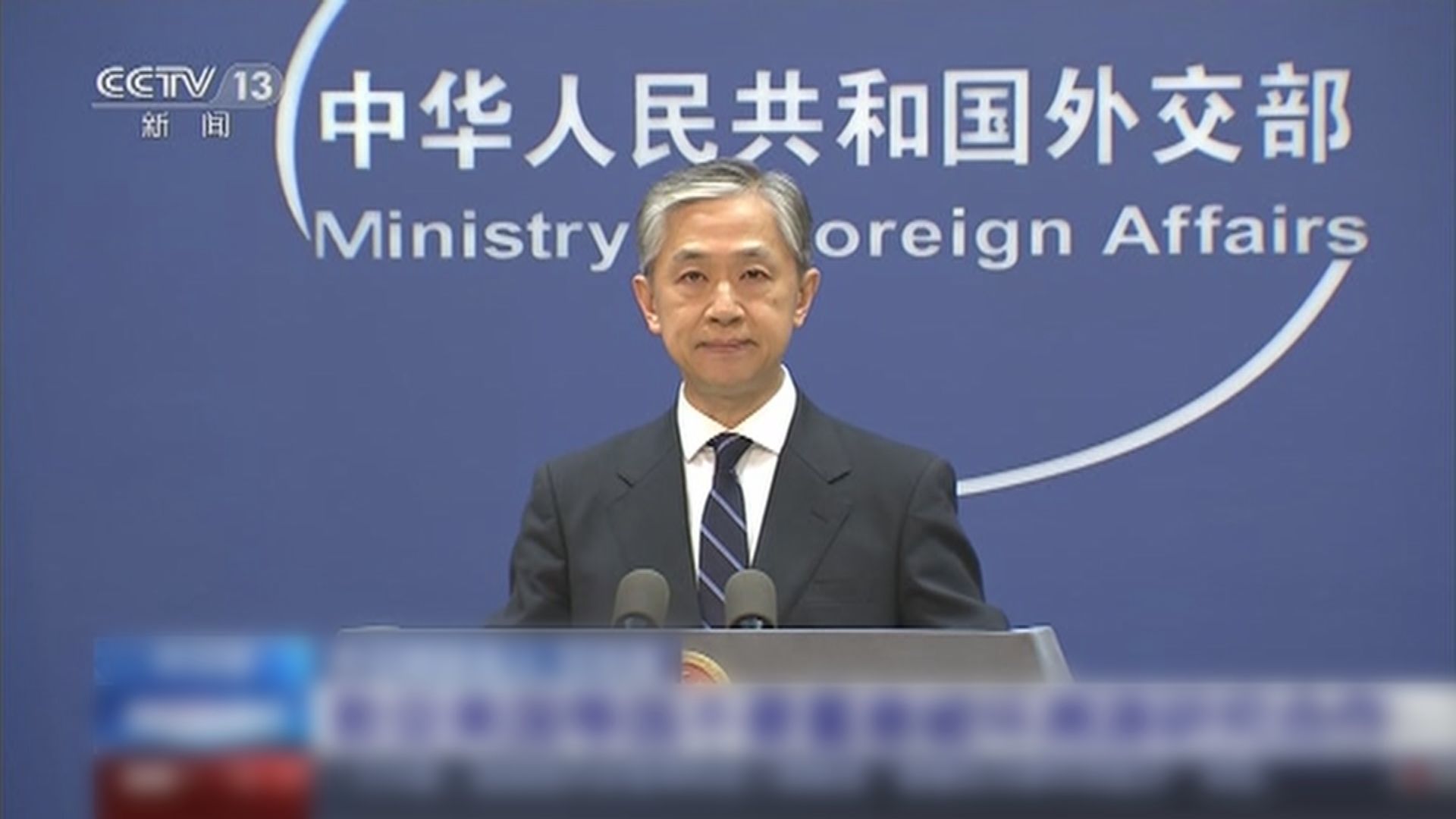 新冠病毒起源爭議持續　中方促停止將疫情溯源政治化