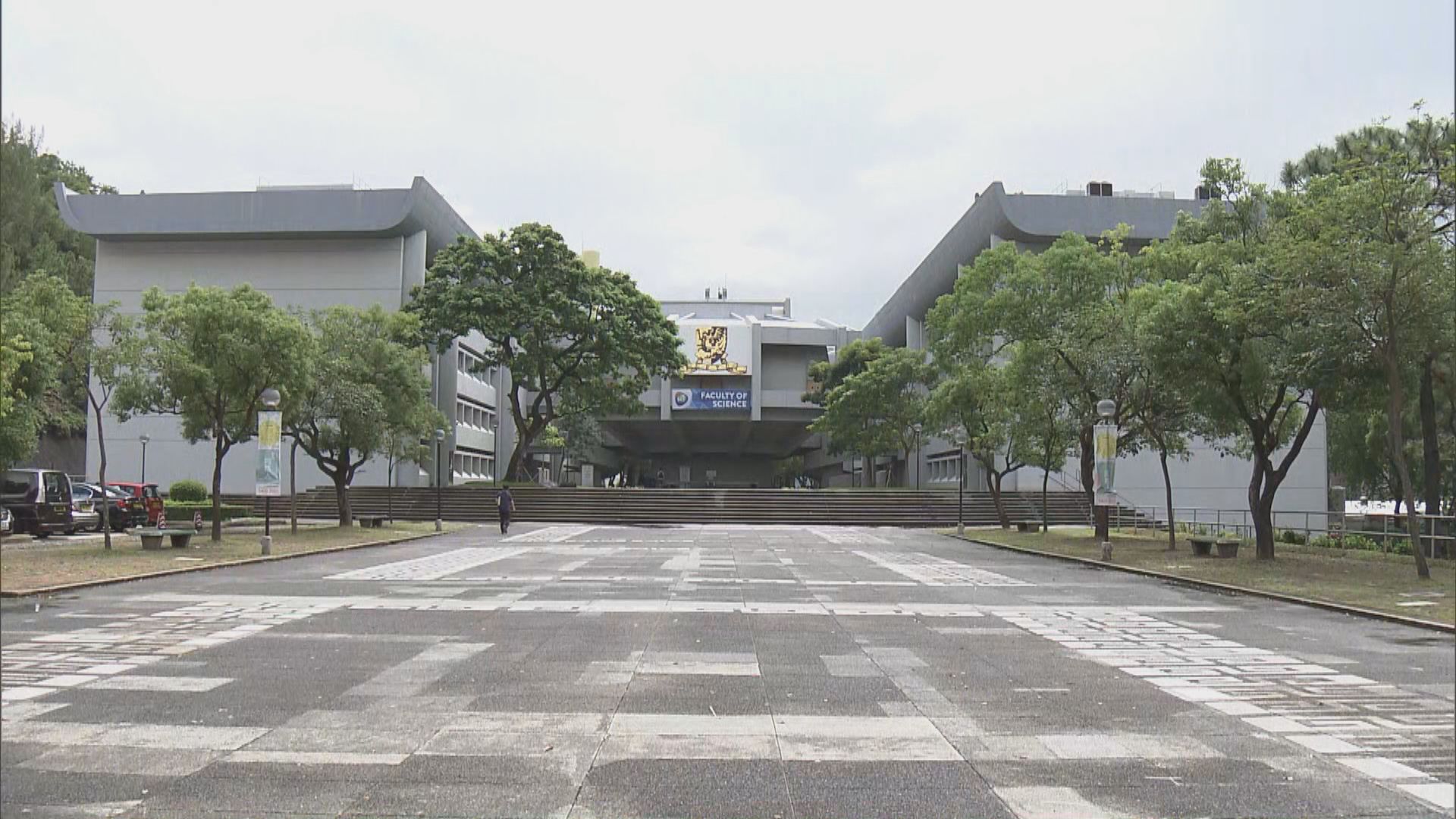 多間大學決定延長停課