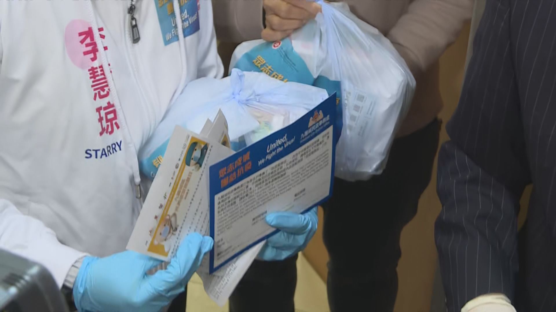 政府向全港住戶派發防疫服務包　優先派發給基層市民