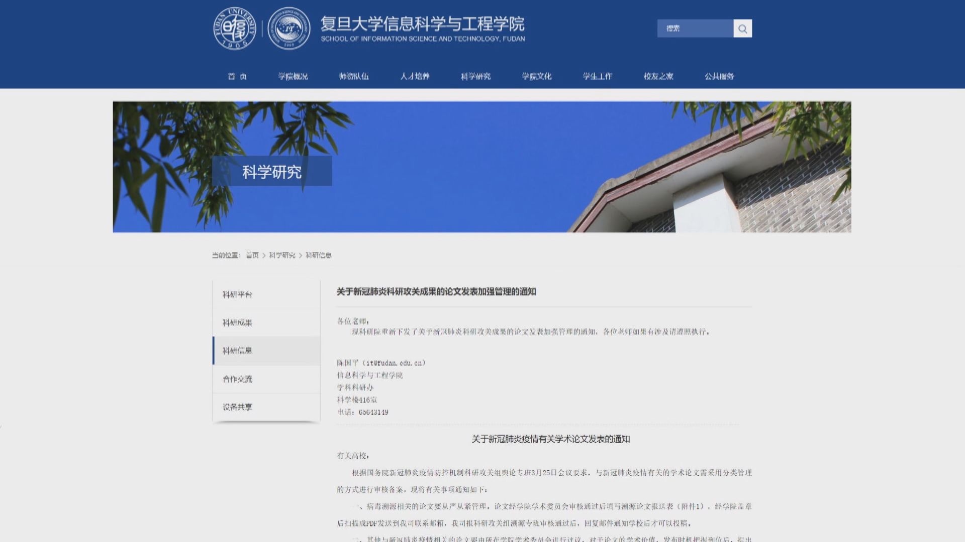 內地涉新冠病毒源頭論文須經審核再發布