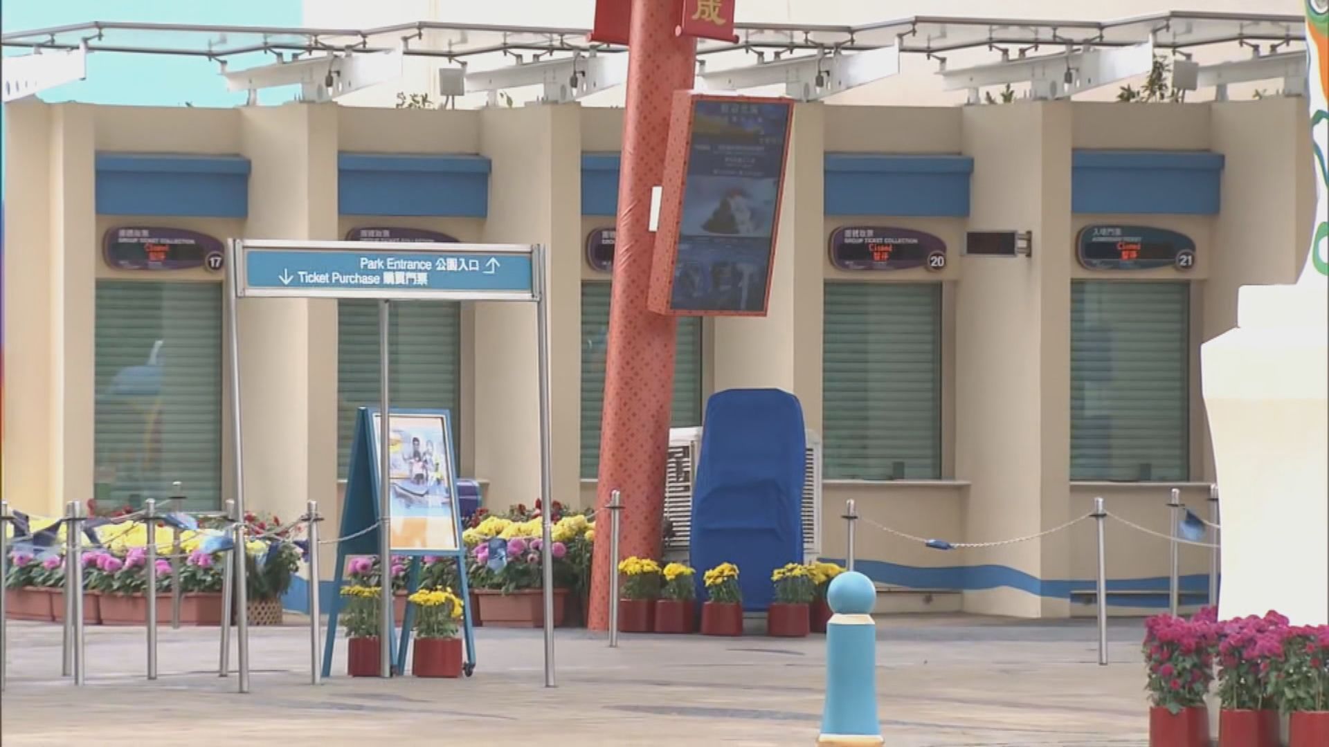 海洋公園迪士尼樂園將有換票或退款安排