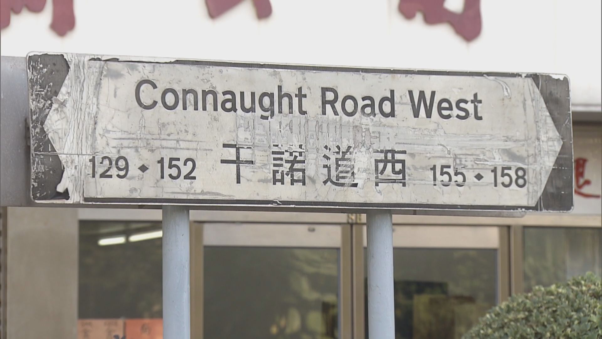 王詩雅及友人曾到干諾道西155號聚會 張竹君稱早前說錯資料