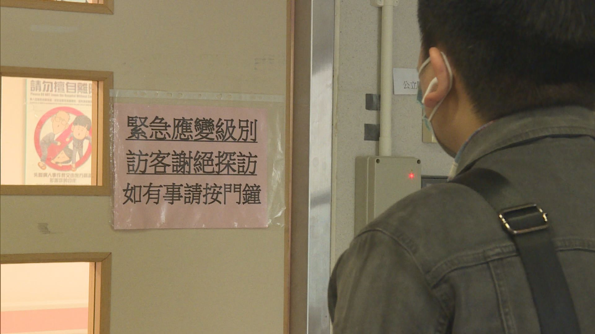 長期住院病人家屬盼醫管局酌情允許探訪