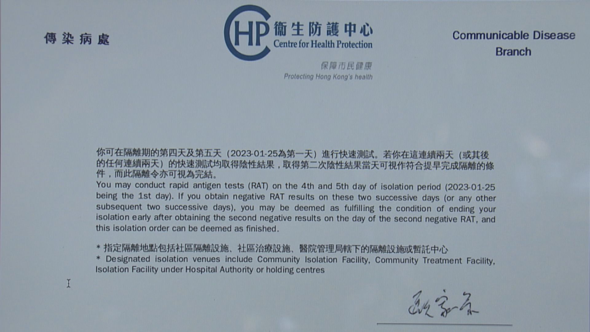 確診者提早結束隔離外出　形容是「末期隔離令、晚期確診者」