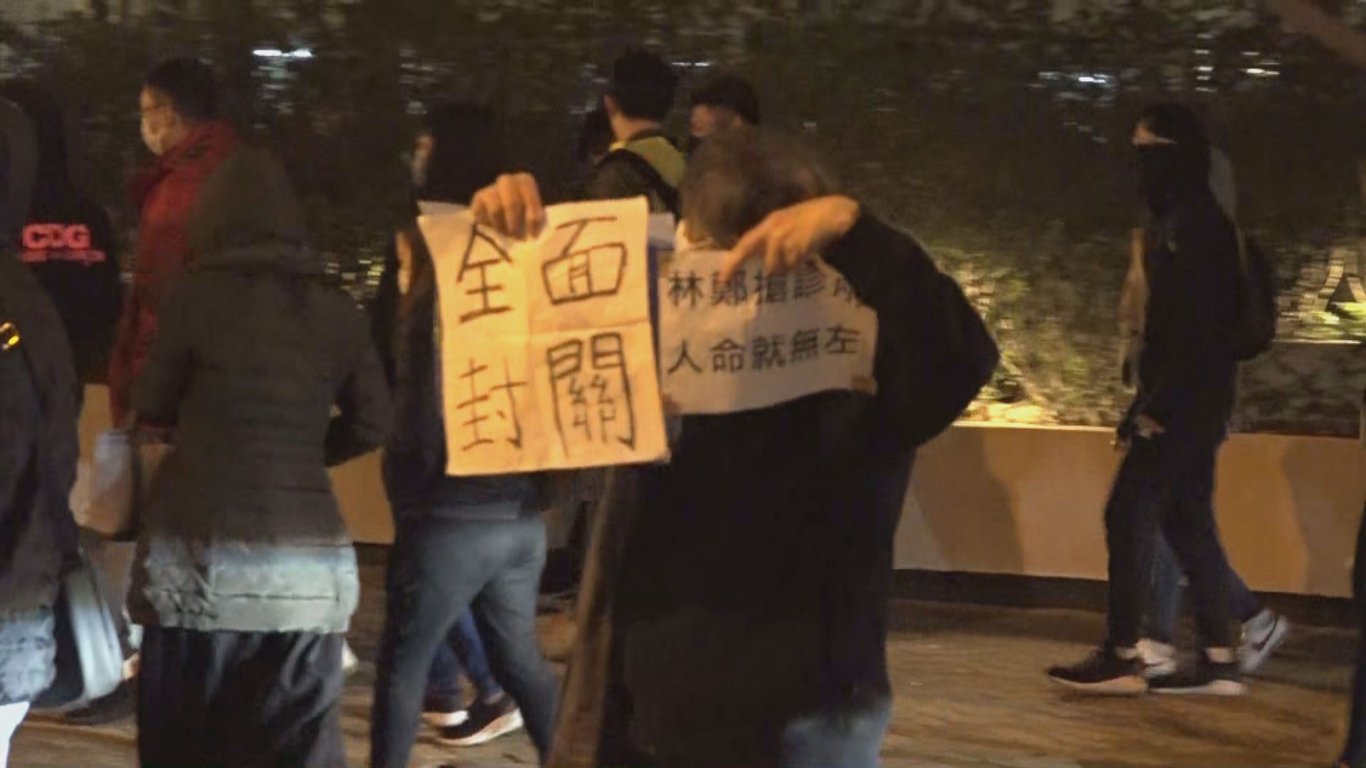 居民遊行反對九龍灣健康中心劃為指定診所