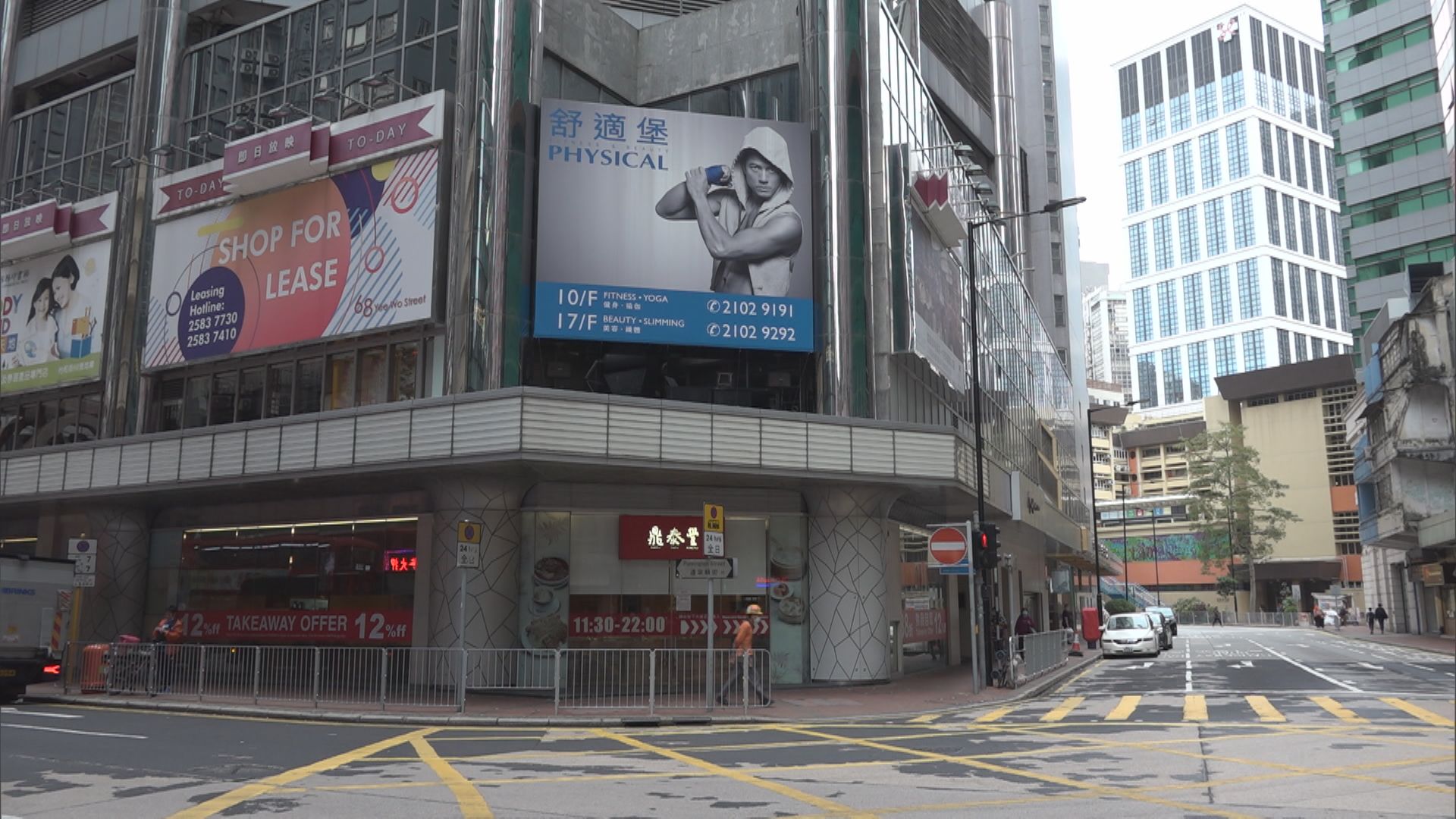 舒適堡有課堂導師初步確診　三分店停業三天