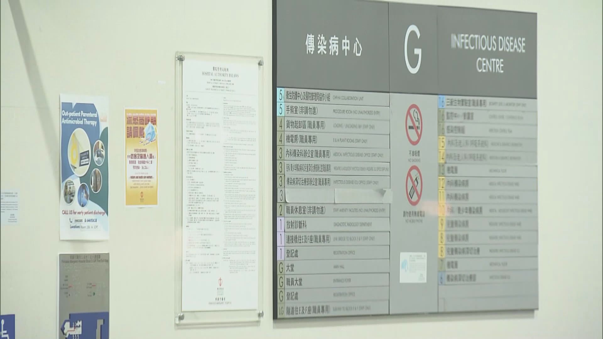 瑪嘉烈醫院負壓病房故障34分鐘　涉69名病人