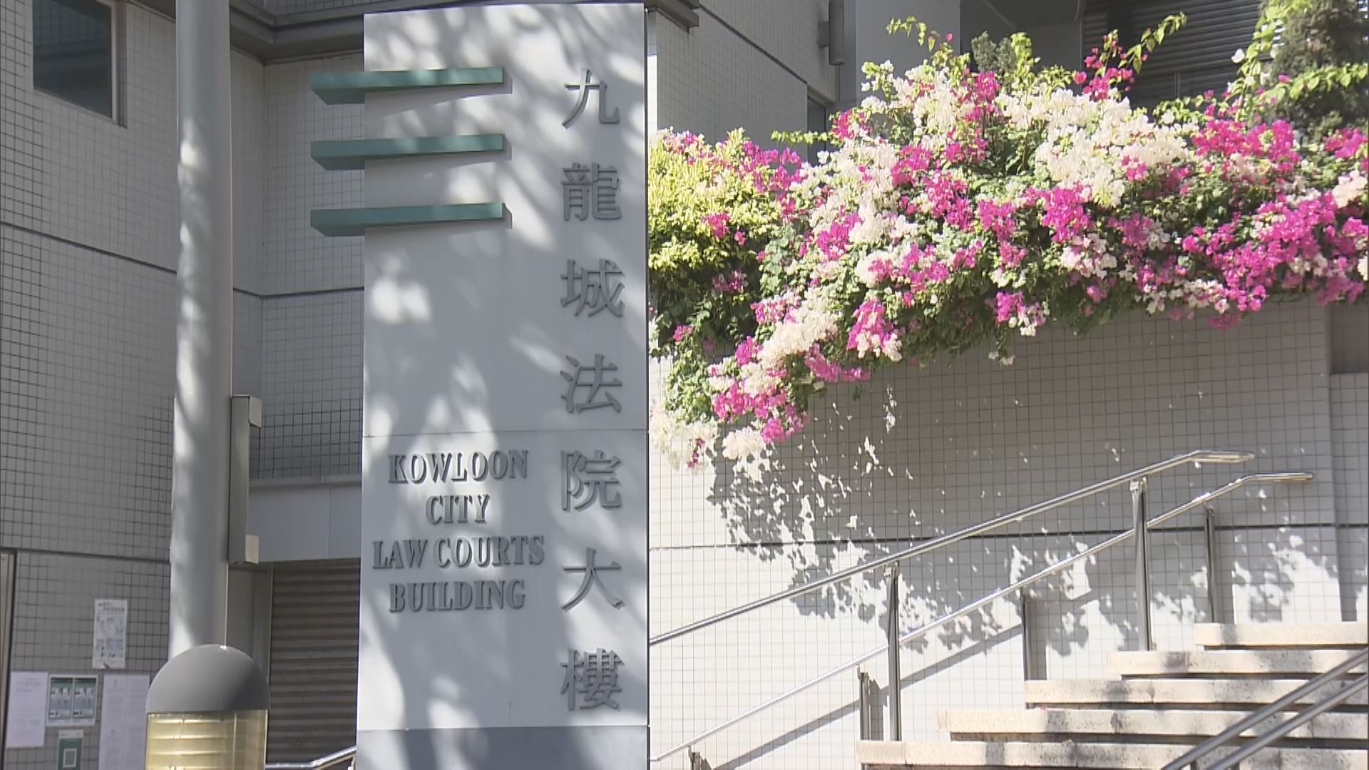 駐守九龍城裁判法院54歲男警確診