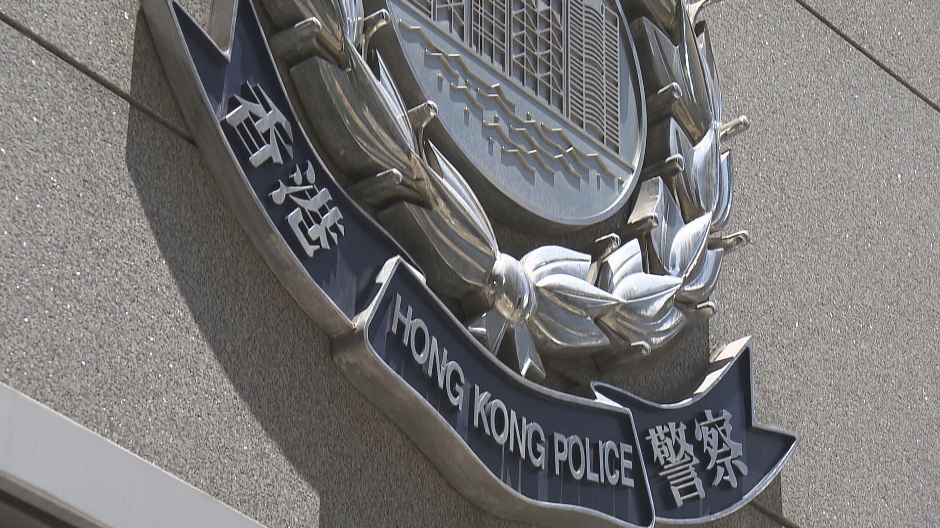 一名駐守鐵路警區男警初步確診