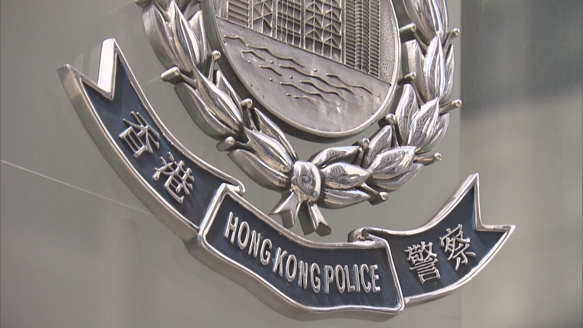 再多兩名警員初步確診新冠病毒