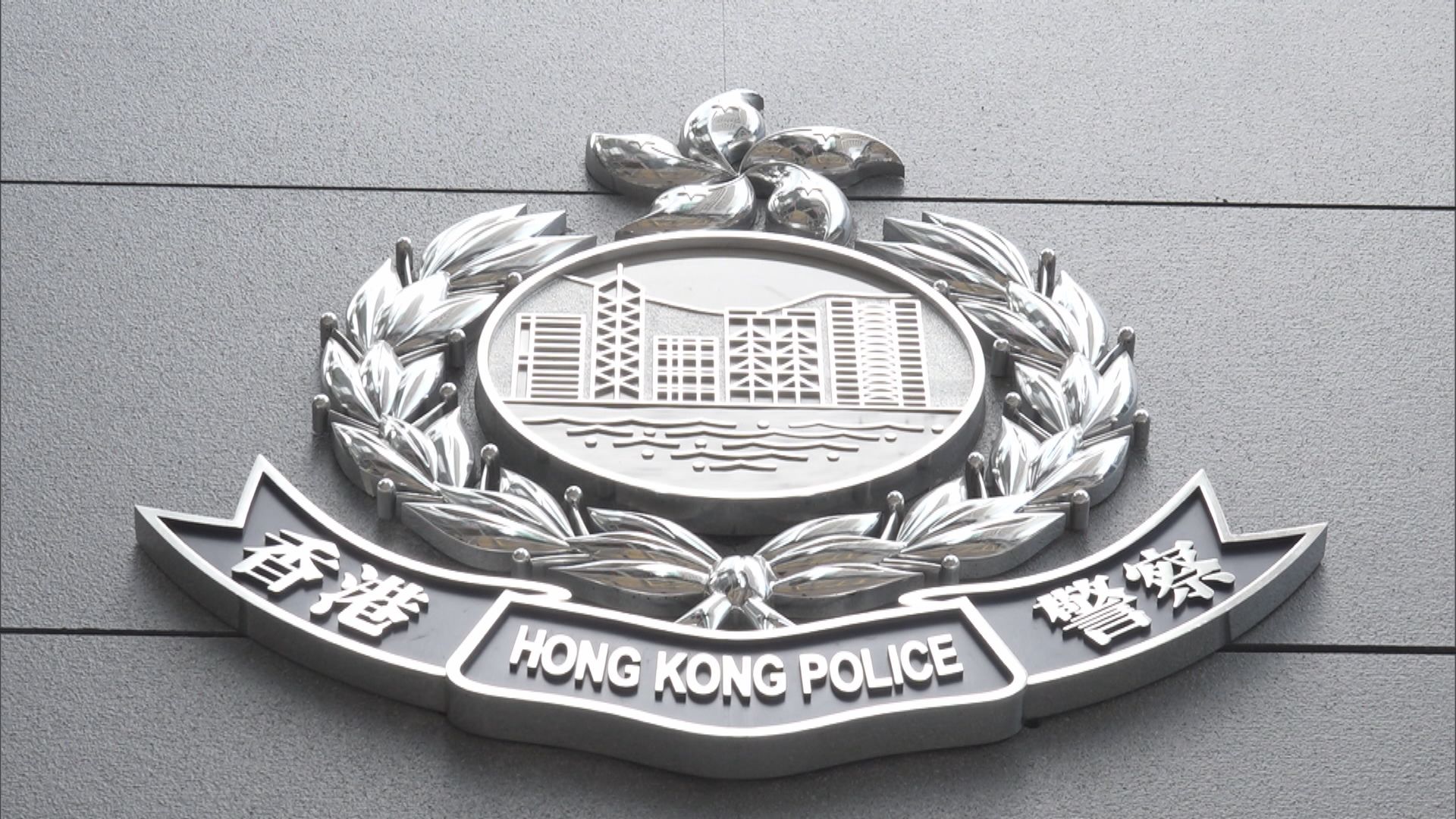 兩名警員及兩名文職人員初步確診