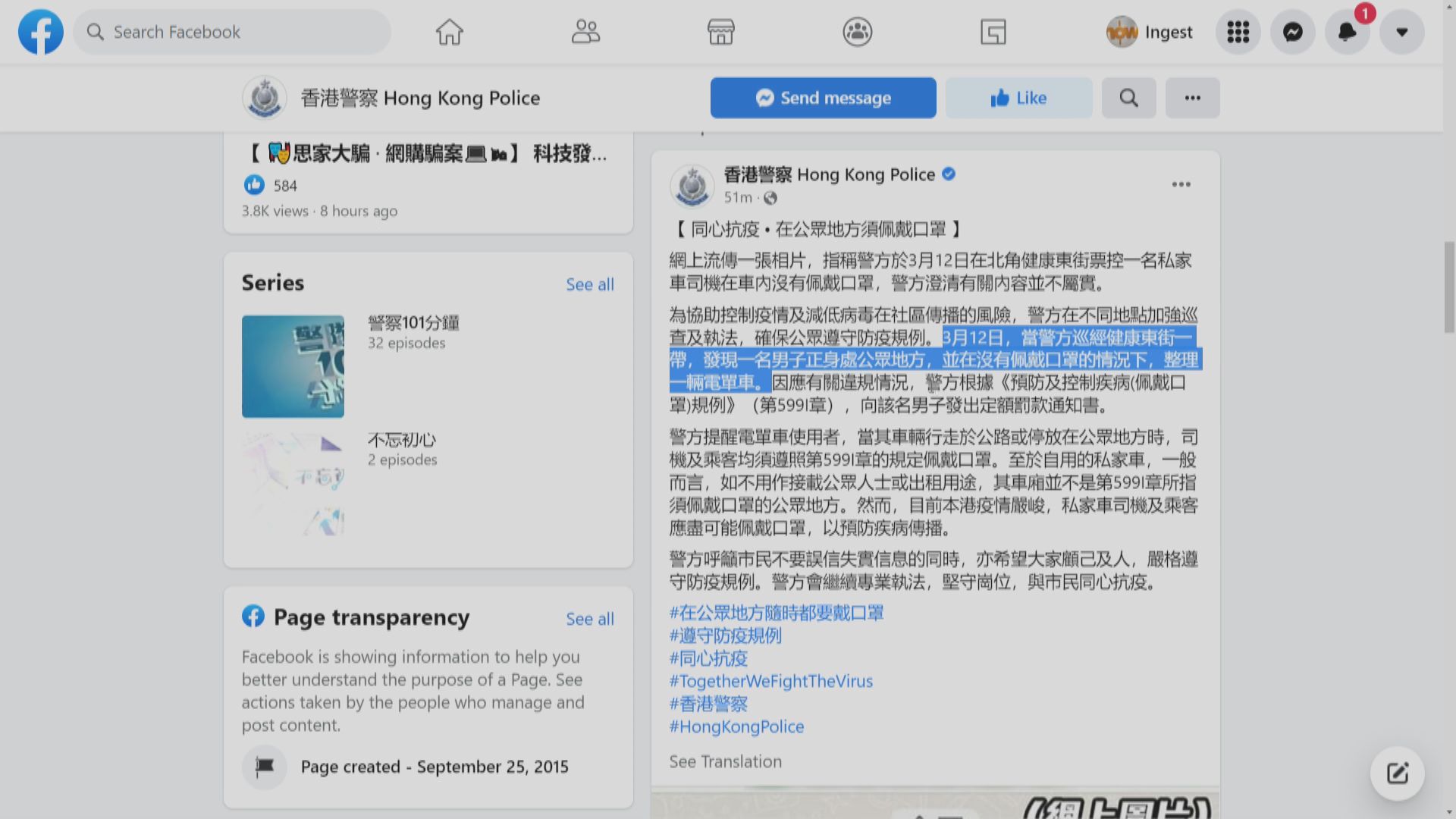 警方澄清無票控私家車車廂內司機違反口罩令