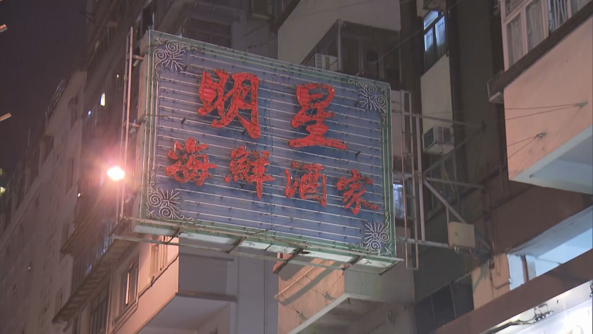 消息：北角開年飯確診病人外傭化驗初步陽性