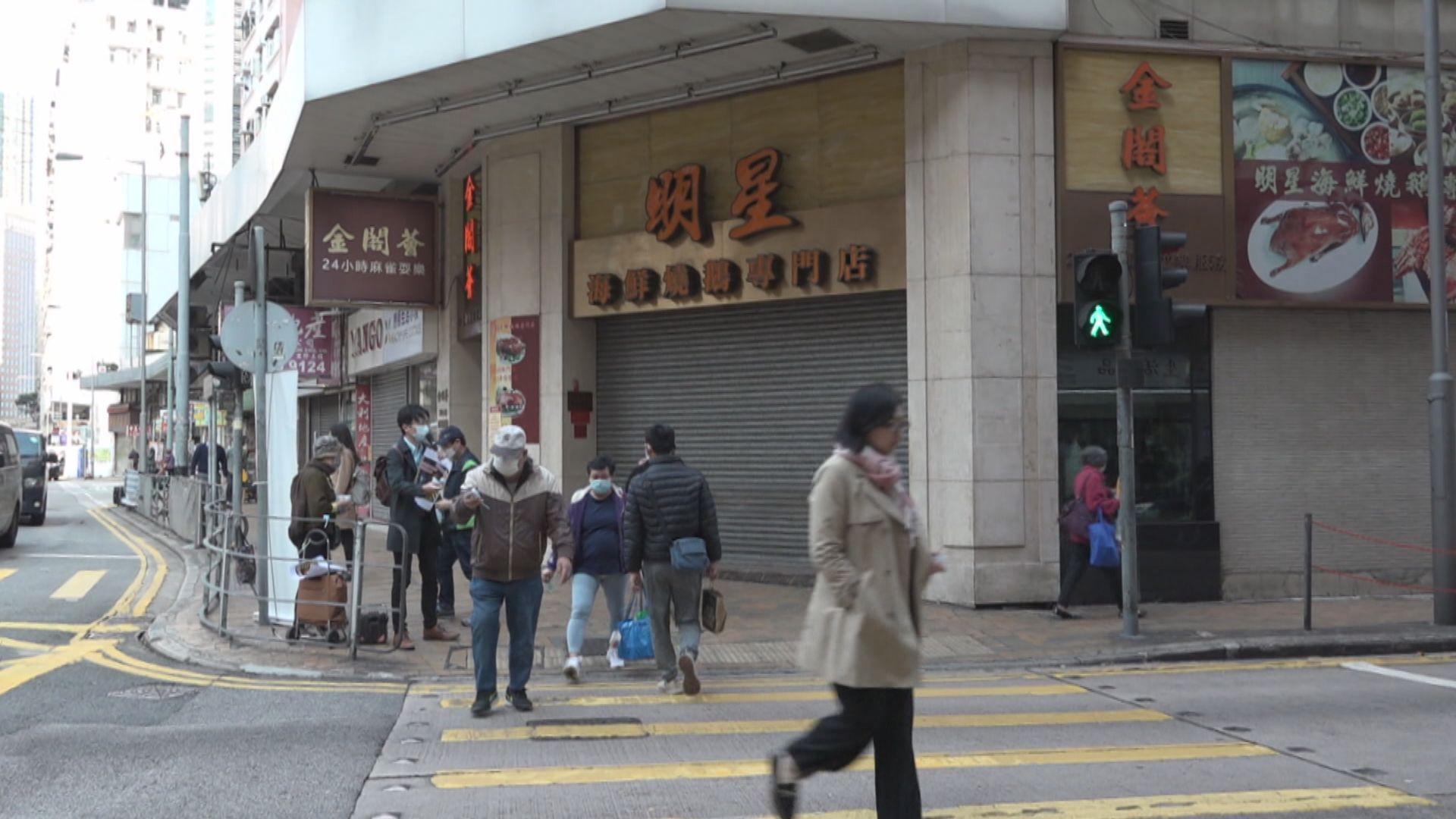 確診警員曾與59人聚餐　有關酒樓暫停營業