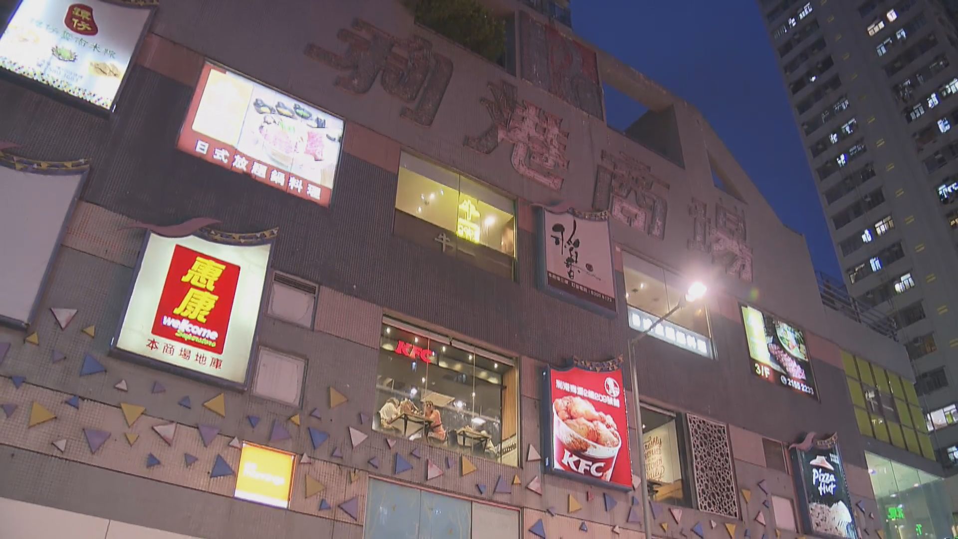 油麻地檢疫酒店紅茶館清潔工初步確診變種病毒