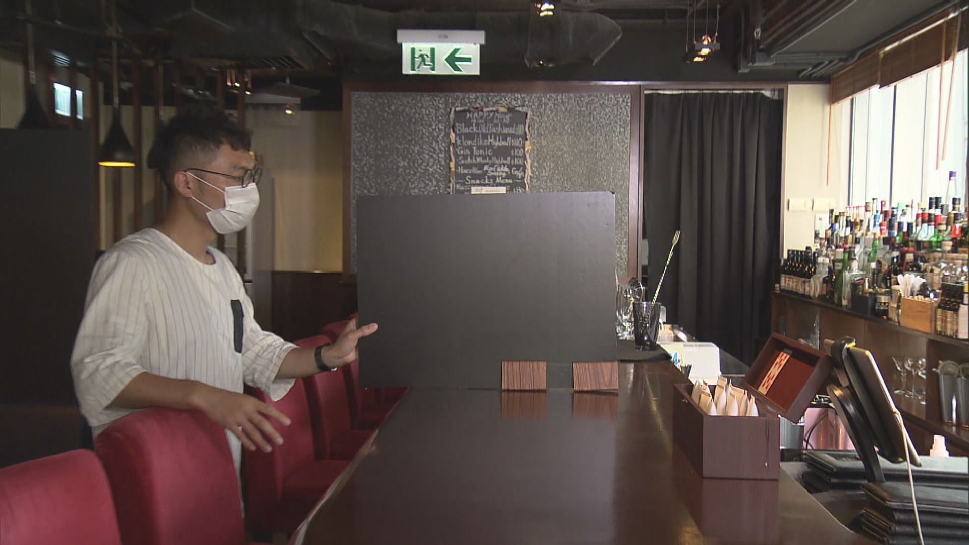 酒吧周五起有條件重開　負責人批限制不公平