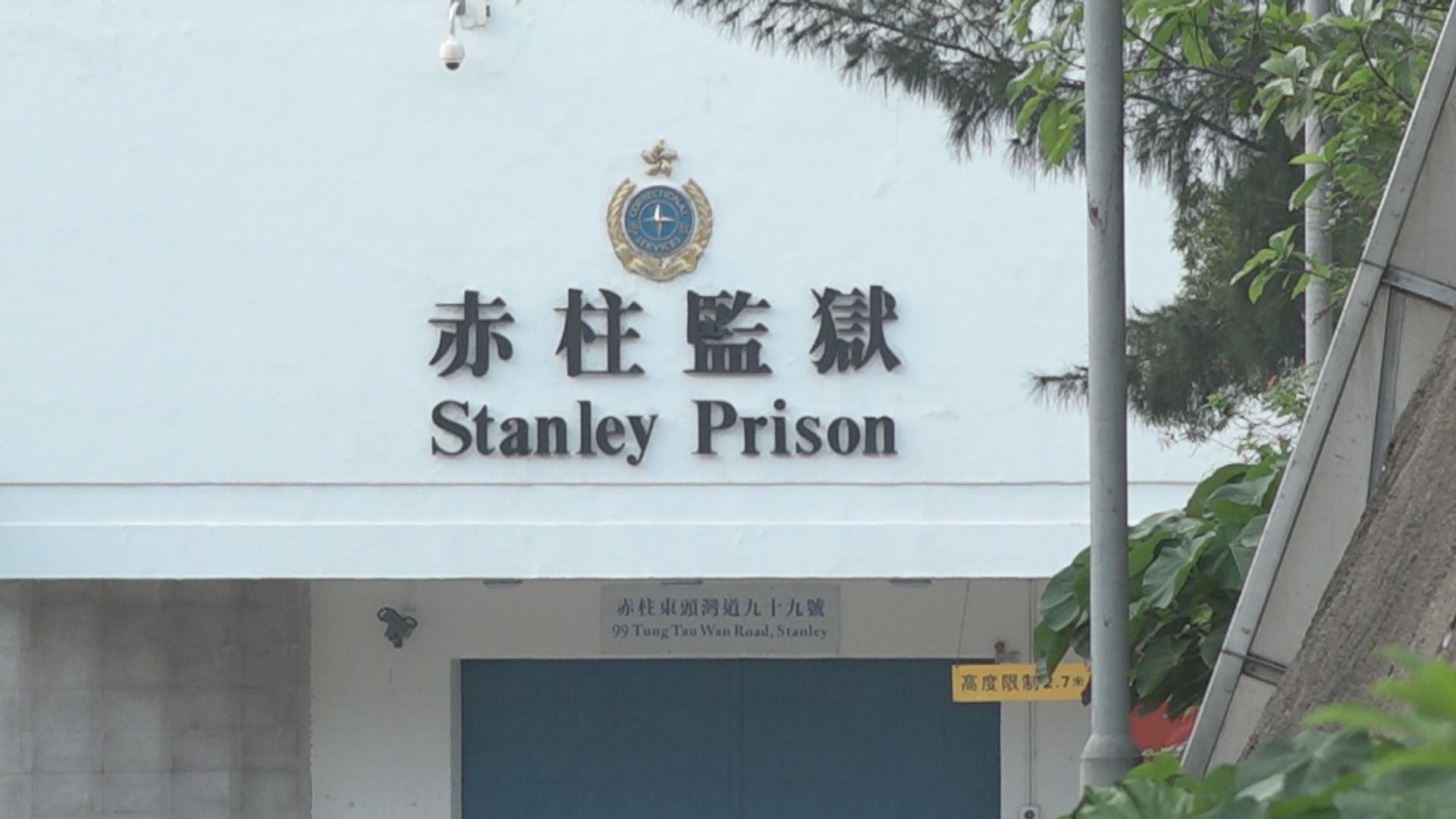懲教署「鎖倉」延長至本月20日