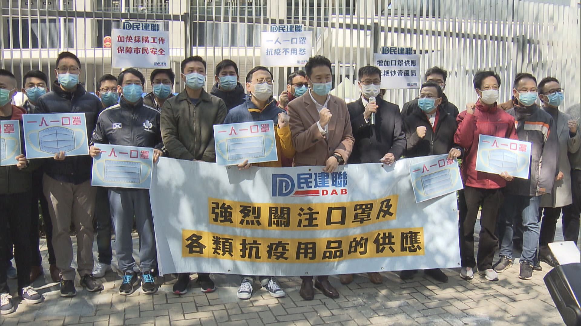 政黨到政總請願促落實措施保證港人有口罩用