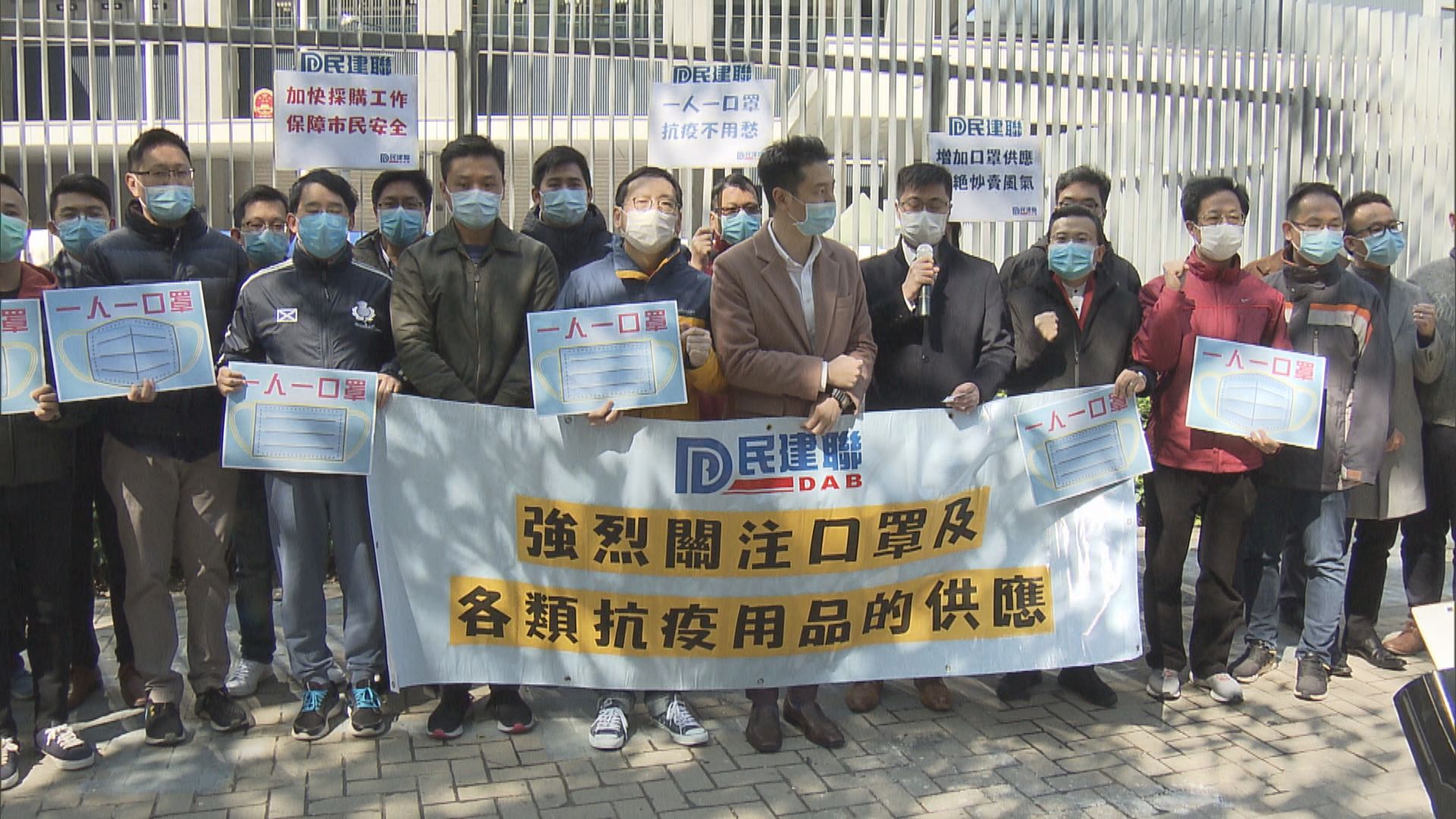 政黨到政總請願促落實措施保證港人有口罩用