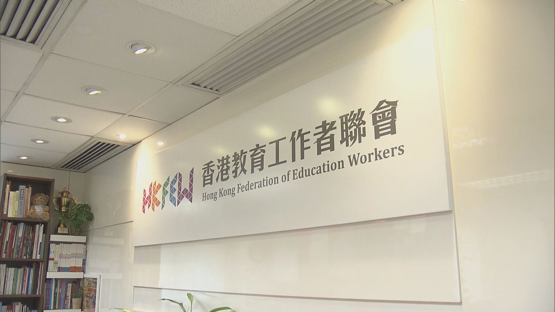 教協及教聯會促請政府延遲學校年假後復課日