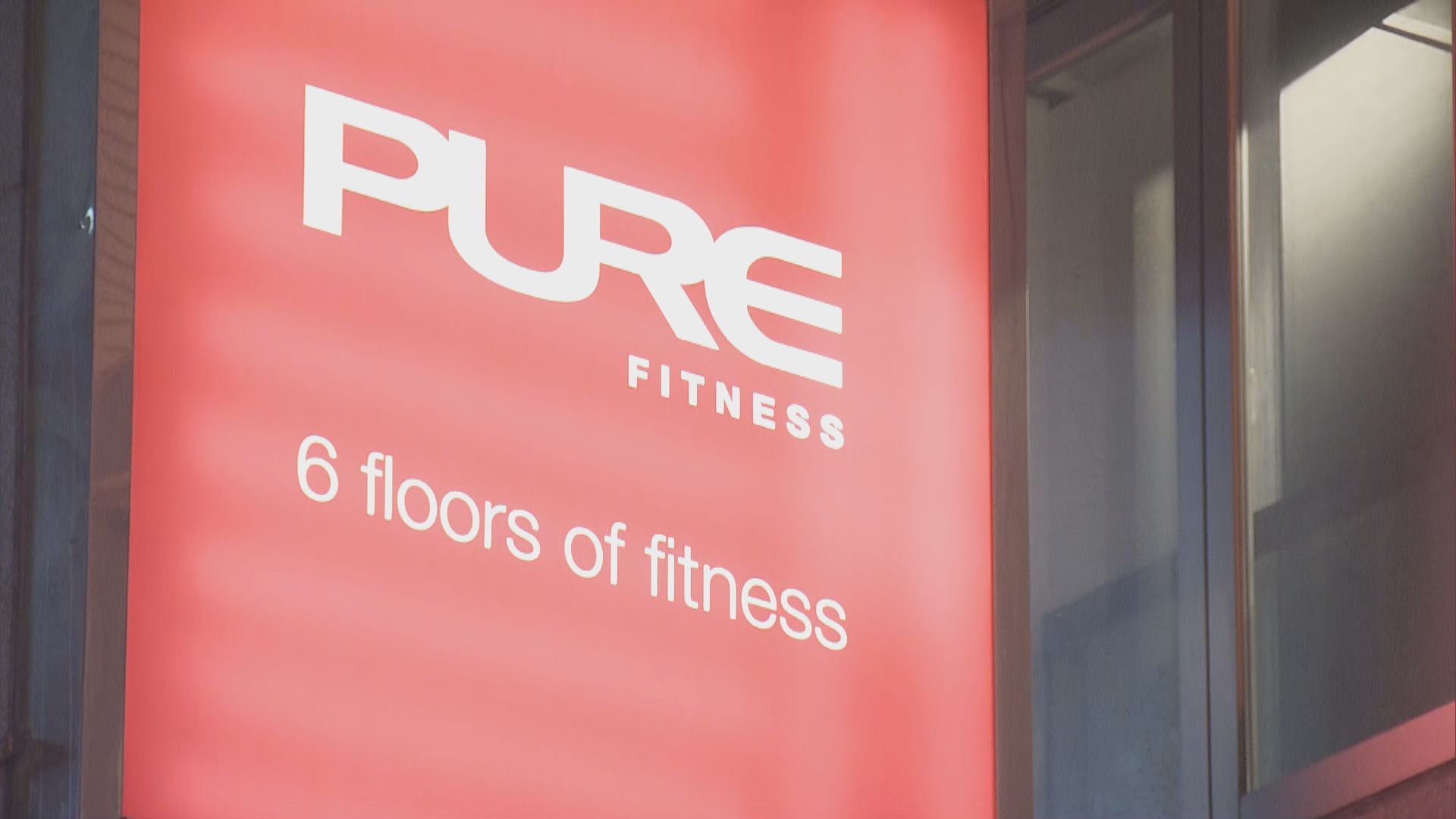 確診者曾到三間Pure Fitness中心暫停開放